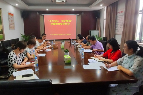 南昌城投集團(tuán)公司“不忘初心、牢記使命” 主題教育調(diào)研督導(dǎo)全面展開