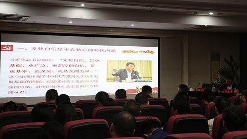 “不忘初心、牢記使命”主題教育進(jìn)行時(shí) 做國有企業(yè)文化自信堅(jiān)定踐行者——集團(tuán)黨委書記、董事長涂建平宣講主題教育黨課