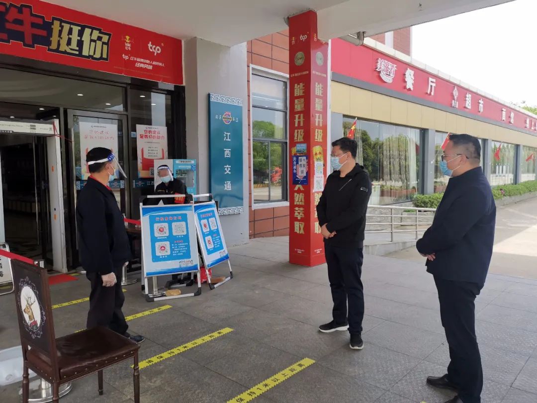 黨委書記、董事長(zhǎng)涂建平赴南昌高速公司灣里服務(wù)區(qū)檢查疫情防控工作